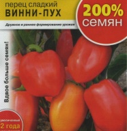 Перец сладкий Винни-Пух "Русский Огород"