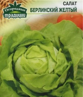 Салат Берлинский желтый "Гавриш"