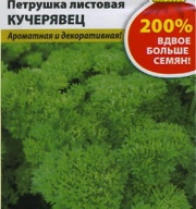 Петрушка листовая Кучерявец "Русский Огород"