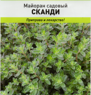 Майоран садовый Сканди "Русский Огород"