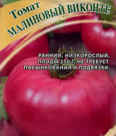Томат Малиновый виконте "Гавриш"