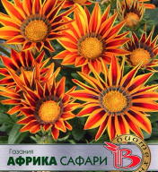 Газания Африка Сафари  "Биотехника"