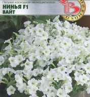 Петуния каскадная Нинья  F1 вайт "Биотехника"