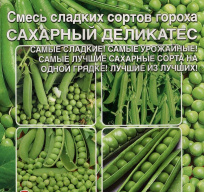 Горох Сахарный деликатес (смесь сладких сортов)"Уральский дачник"