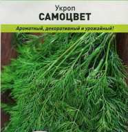 Укроп Самоцвет "Русский огород"