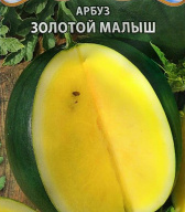 Арбуз Золотой малыш "Premium Seeds"