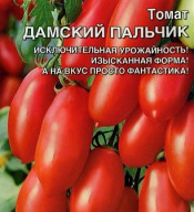 Томат Дамский пальчик "Уральский дачник"