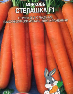Морковь Степашка F1 "Premium Seeds"