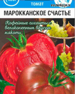 Томат Марокканское счастье  "Сибирский сад"