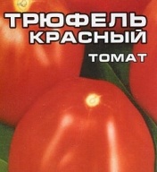 Томат Трюфель красный  "Сибирский Сад"
