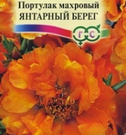 Портулак махровый Янтарный берег "Гавриш"