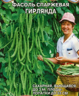 Фасоль спаржевая Гирлянда "Premium Seeds"