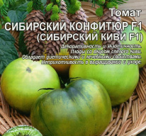 Томат Сибирский киви "Уральский дачник"