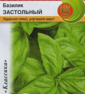 Базилик Застольный "Русский огород"