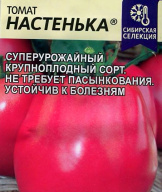 Томат Настенька "Семена Алтая"