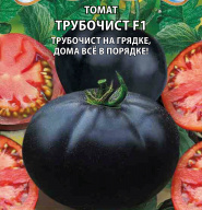 Трубочист F1"Premium seeds"