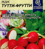Редис Тутти - Фрутти "Семена Алтая"
