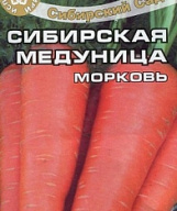 Морковь Сибирская медуница "Сибирский Сад"