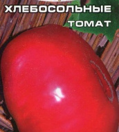 Томат Хлебосольный "Сибирский сад"