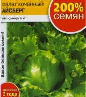 Салат кочанный Айсберг  "Русский Огород"