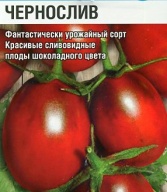 Томат Чернослив "Сибирский сад"