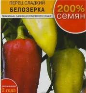 Перец сладкий  Белозерка "Русский Огород"