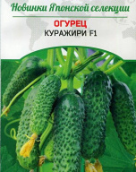 Огурец Куражири F1  "Premium seeds"