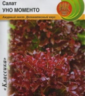 Салат Уно Моменто "Русский Огород"