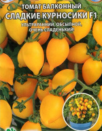 Томат Балконный сладкий курносики  F1"Premium Seeds"