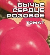 Томат Бычье сердце роуз  "Сибирский Сад"