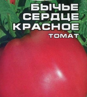 Томат Бычье  сердце красное "Сибирский Сад"