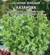 Базилик Казанова "Premium Seeds"