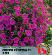 Петуния Опера суприм F1 роз "Биотехника"