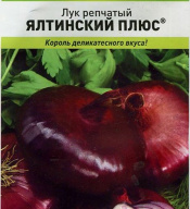 Лук репчатый Ялтинский плюс "Русский огород"