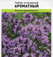 Чабер огородный Ароматный "Русский огород"