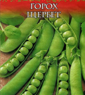 Горох Щербет "Гавриш"