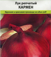 Лук репчатый Кармен "Русский Огород"