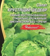 Салат Хрустящий шедевр "Уральский дачник"