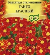 Бархатцы отклоненные тагетес Танго красный "Гавриш"