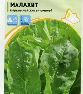 Щавель Малахит  "Русский огород"