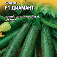 Кабачок F1 Диамант  "Гавриш"
