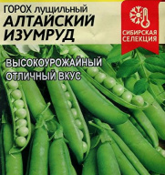 Горох лущильный Алтайский изумруд  "Семена Алтая"