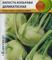 Капуста кольраби Деликатесная "Русский Огород"