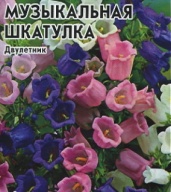 Колокольчик Музыкальная шкатулка "Гавриш"