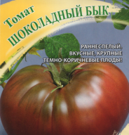 Томат Шоколадный бык "Гавриш"