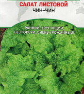 Салат листовой Чин-Чин "Premium seeds"