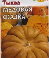 Тыква Медовая сказка  "Гавриш"