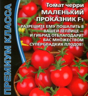 Томат черри Маленький проказник F1 "Уральский дачник"
