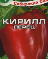 Перец сладкий Кирилл "Сибирский сад"