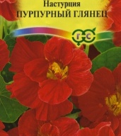 Настурция Пурпурный глянец "Гавриш"